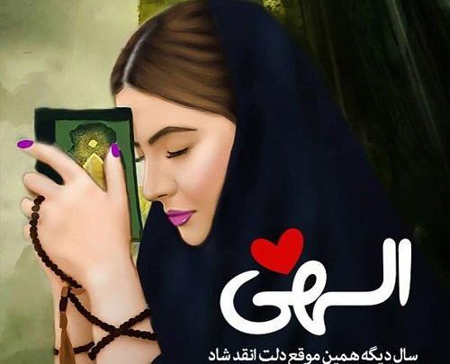 عکس شاد و پر انرژی برای پروفایل