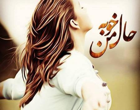 عکس شاد و پر انرژی برای پروفایل