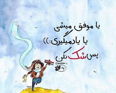 عکس شاد و پر انرژی برای پروفایل