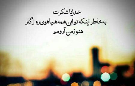 دانلود عکس نوشته های شاد و زیبا