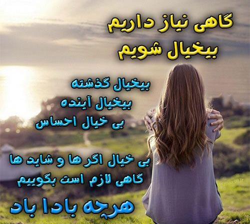 عکس نوشته زیبا و شاد