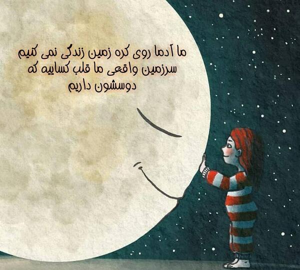 عکس نوشته زیبا و شاد