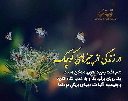 عکس نوشته زیبا و شاد