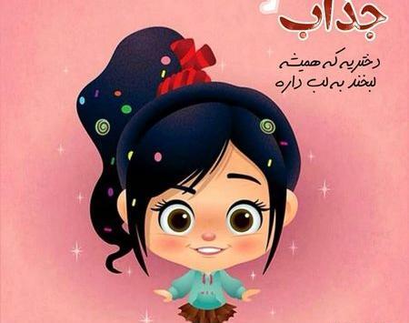 عکس پروفایل شاد و پر انرژی دخترانه