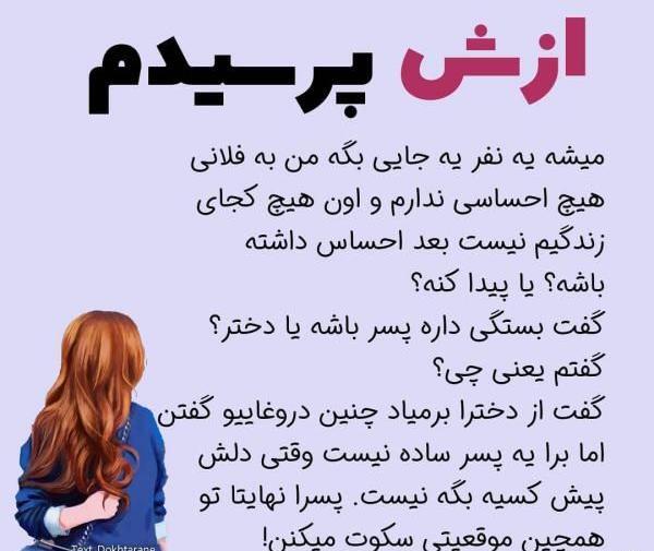 عکس پروفایل شاد و پر انرژی دخترانه