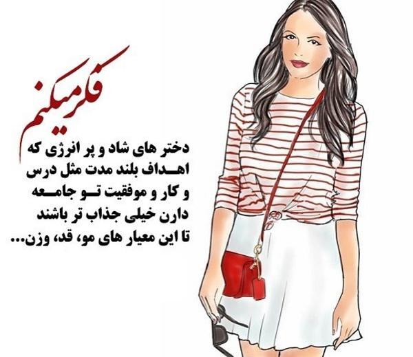 عکس پروفایل شاد و پر انرژی دخترانه