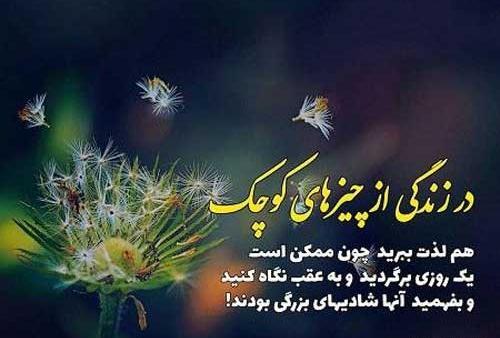 عکس نوشته در مورد شاد بودن
