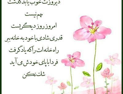 عکس نوشته در مورد شاد بودن
