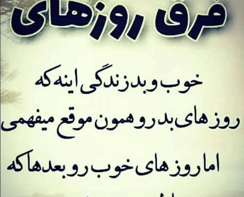 عکس نوشته در مورد شاد بودن