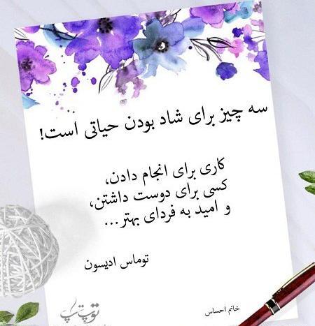 عکس نوشته شاد بودن جدید