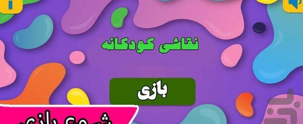 عکس نقاشی های شاد