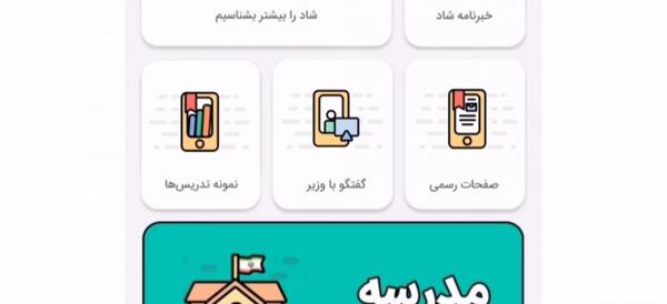 عکس نرم افزار شاد