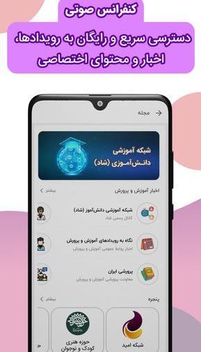 عکس نرم افزار شاد