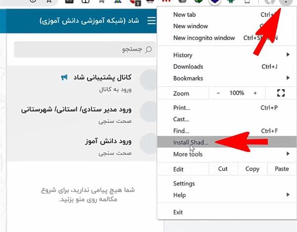 عکس نرم افزار شاد