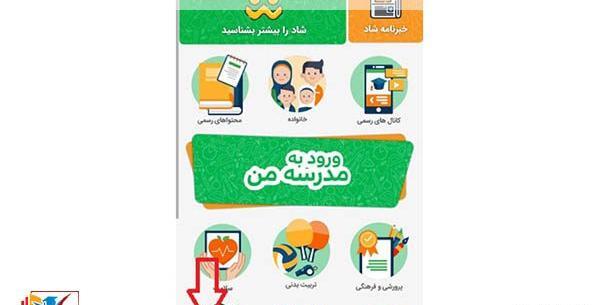 عکس نرم افزار شاد