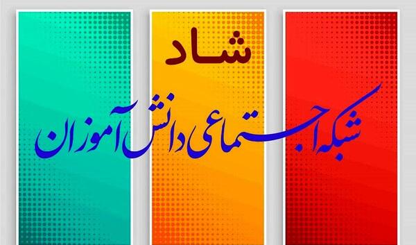عکس نرم افزار شاد