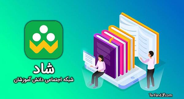 عکس نرم افزار شاد