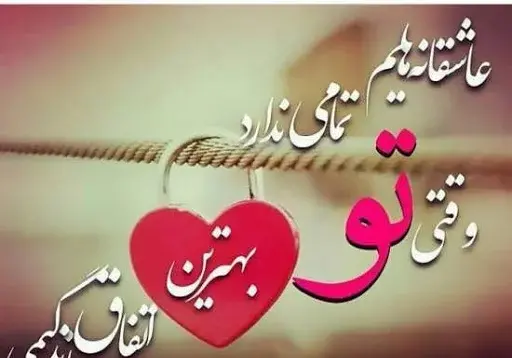عکس پروفایل شاد نوشته دار