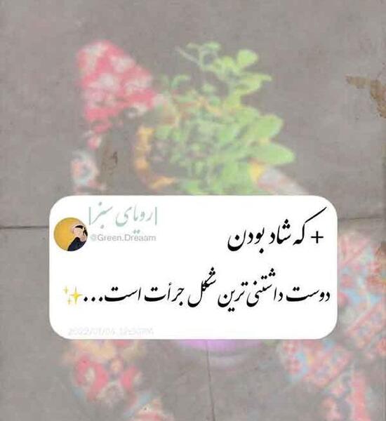 عکس نوشته دار شاد
