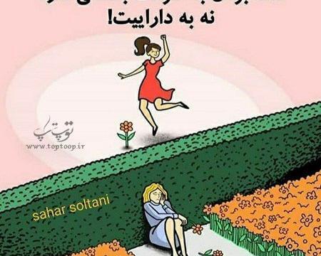 عکس نوشته دار شاد