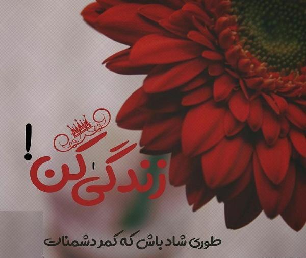 عکس نوشته دار شاد