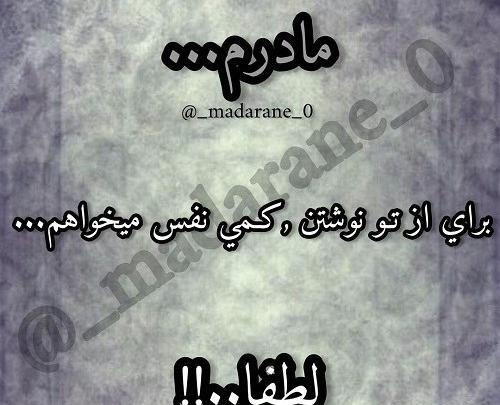 عکس پروفایل مادرانه شاد
