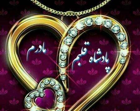 عکس پروفایل مادرانه شاد