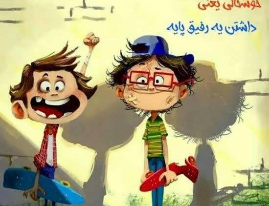 عکس پروف مردانه شاد