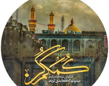 گالری عکس مذهبی شاد