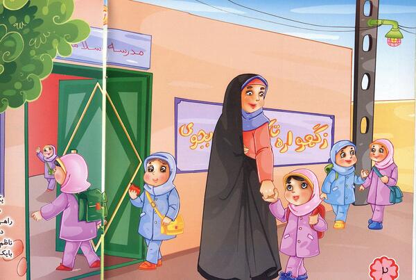 عکس نقاشی مدرسه شاد