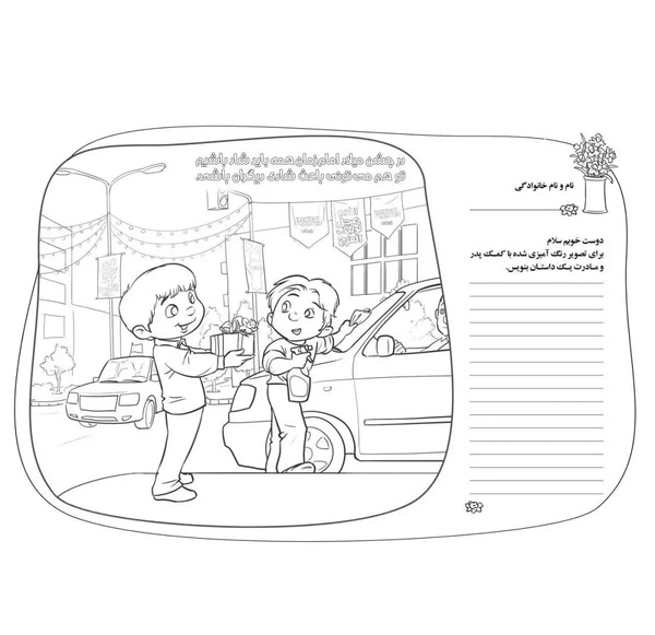 عکس نقاشی مدرسه شاد