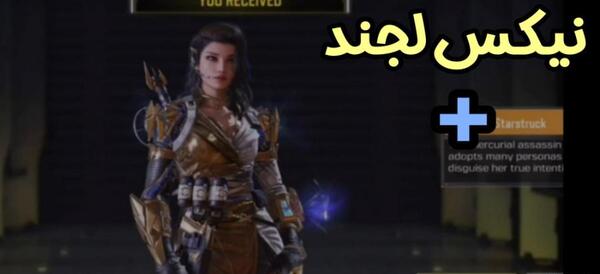 عکس شاتگان لجند