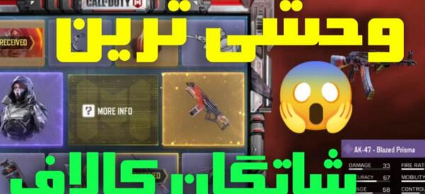 عکس شاتگان لجند