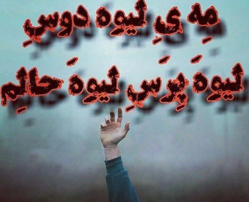 عکس پروفایل لری شاد