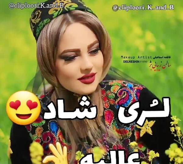 عکس پروفایل لری شاد