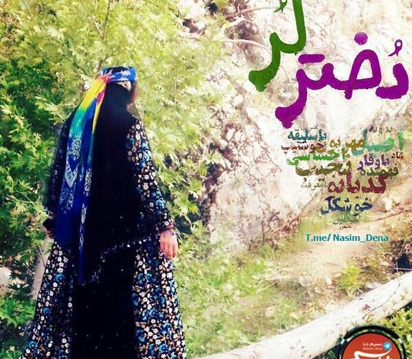 عکس پروفایل لری شاد