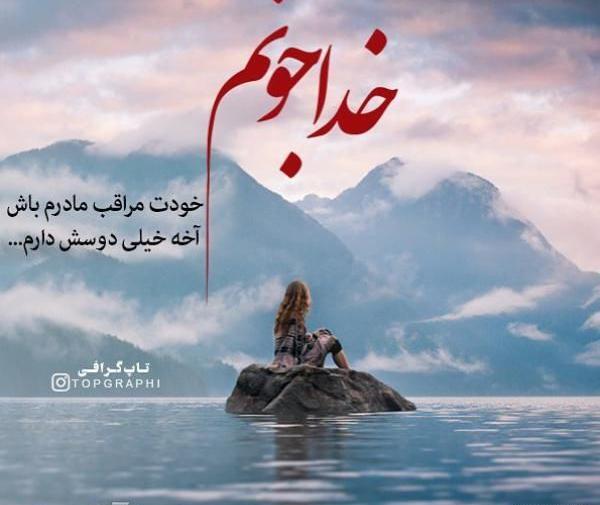 عکس پروفایل لری شاد