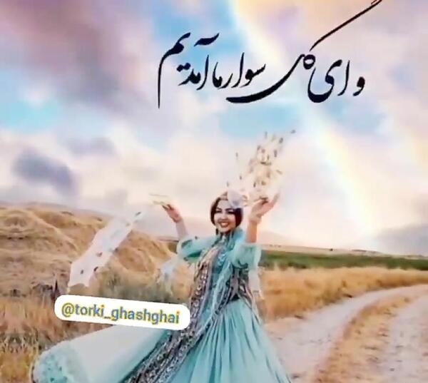 عکس پروفایل لری شاد