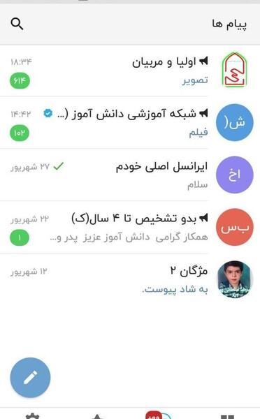 عکس گروه شاد
