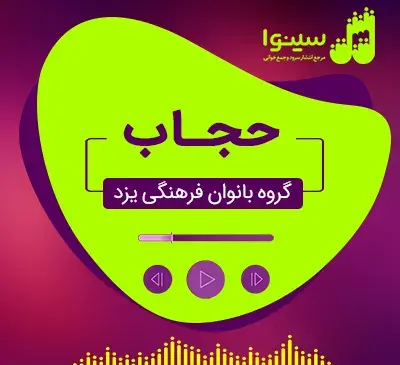عکس گروه شاد