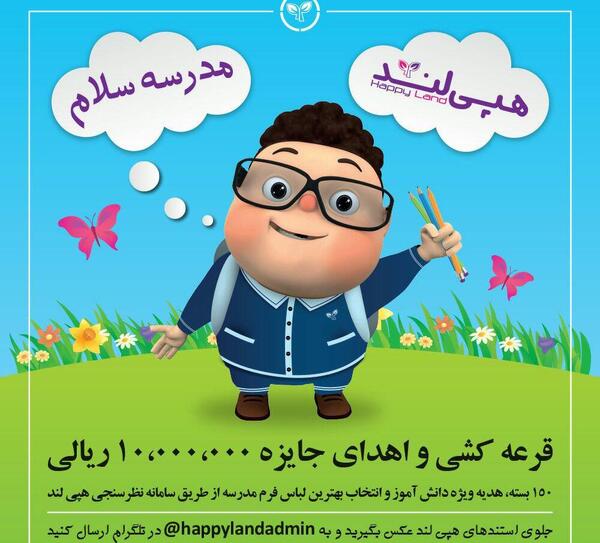 عکس گروه شاد