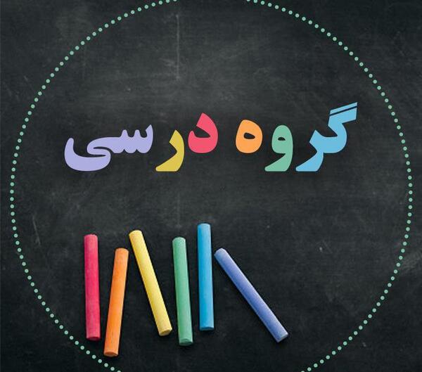 عکس شاد برای گروه