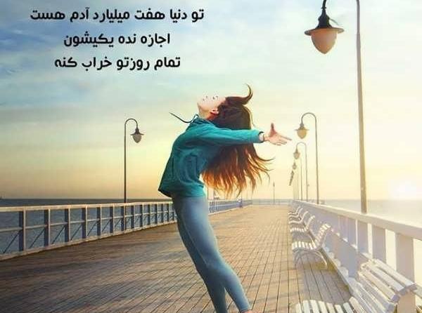 یک عکس قشنگ برای پروفایل شاد