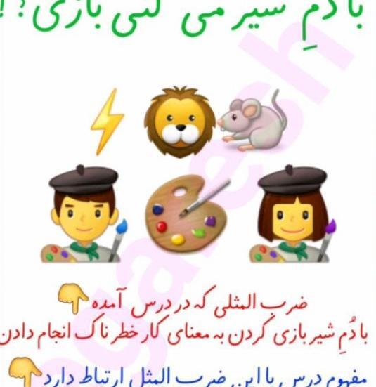 عکس شیر و موش برای نقاشی