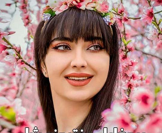 عکس برای صفحه شاد دخترونه