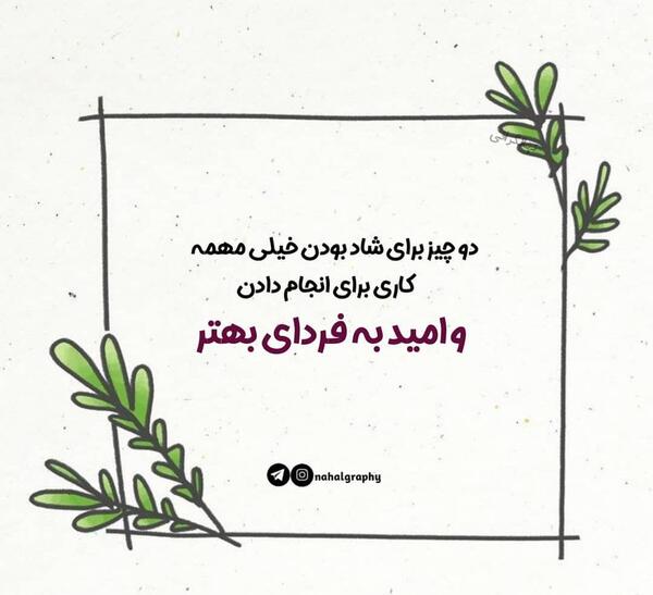 عکس اسم شادی برای پروفایل