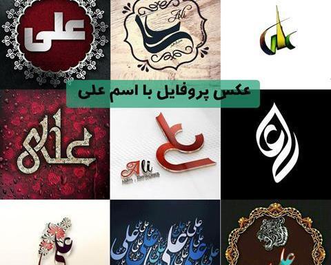 عکس نوشته اسم شادی برای پروفایل