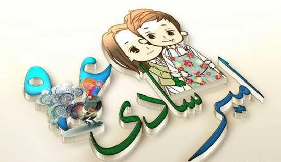 عکس نوشته اسم شادی برای پروفایل