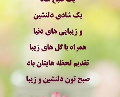 عکس صبح شاد