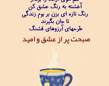 عکس صبح شاد